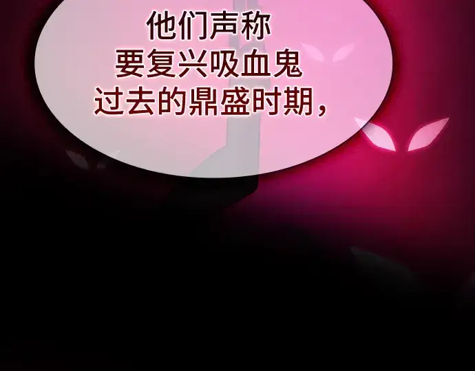 《皇家学院的天才剑豪》第58话图135