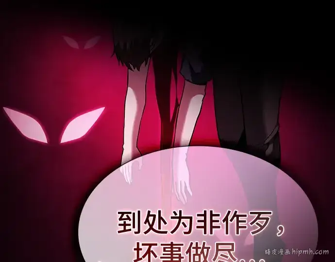 《皇家学院的天才剑豪》第58话图136