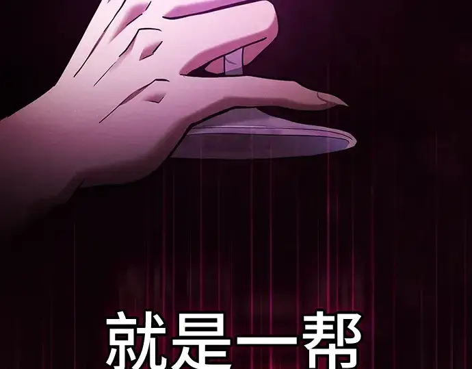 《皇家学院的天才剑豪》第58话图139