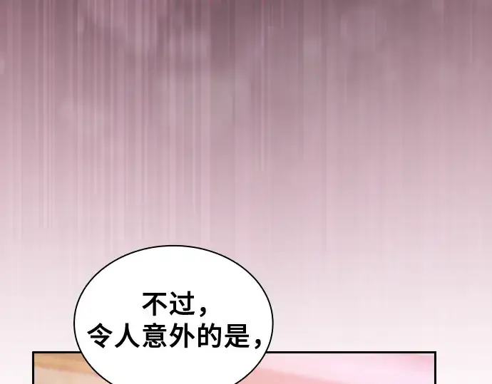 《皇家学院的天才剑豪》第58话图141