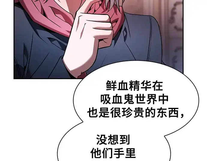 《皇家学院的天才剑豪》第58话图143