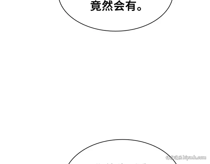 《皇家学院的天才剑豪》第58话图144