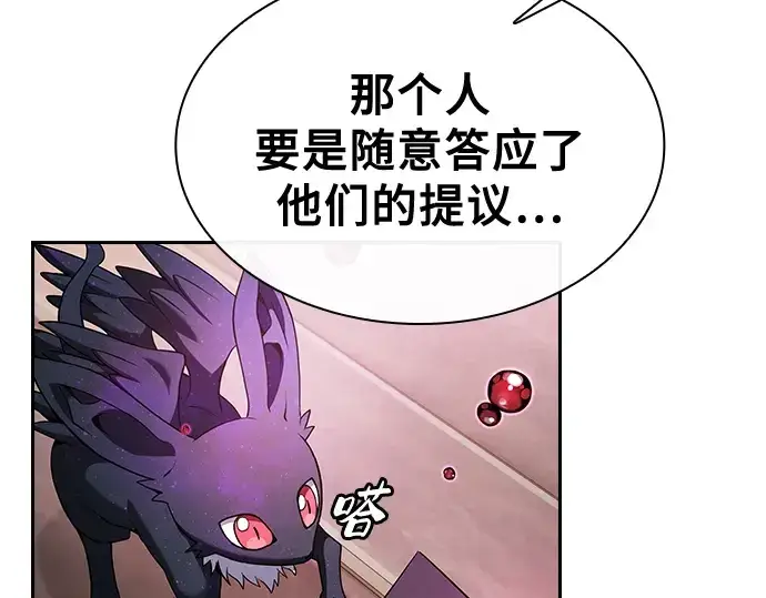 《皇家学院的天才剑豪》第58话图147