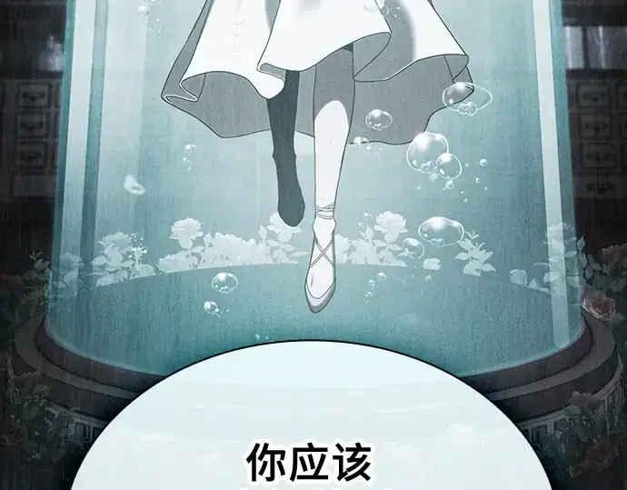 《皇家学院的天才剑豪》第58话图15
