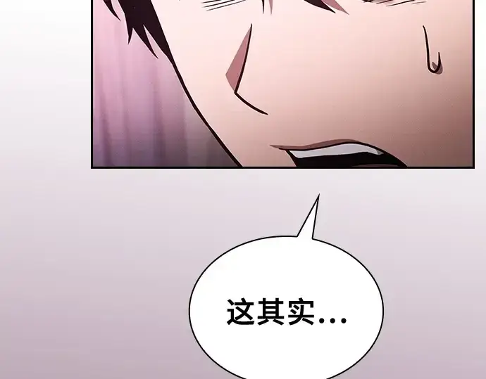 《皇家学院的天才剑豪》第58话图153