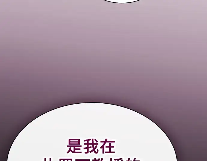 《皇家学院的天才剑豪》第58话图154