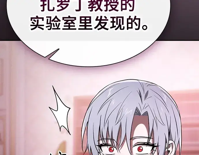 《皇家学院的天才剑豪》第58话图155