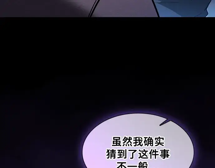 《皇家学院的天才剑豪》第58话图157