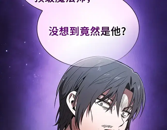 《皇家学院的天才剑豪》第58话图159