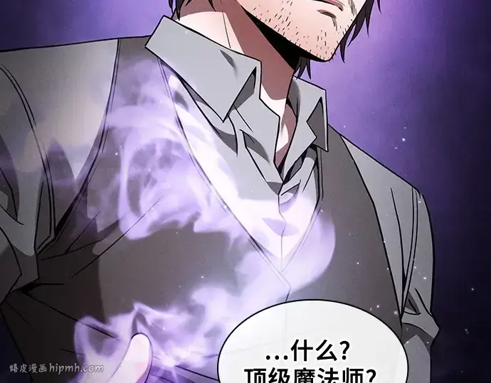 《皇家学院的天才剑豪》第58话图160