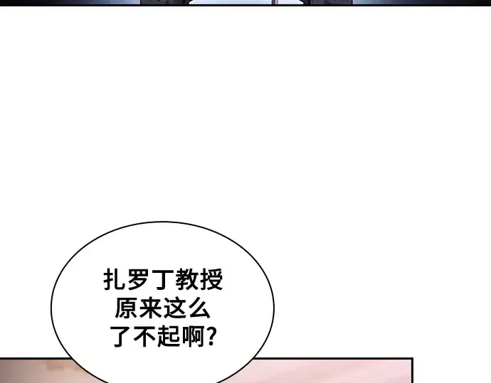 《皇家学院的天才剑豪》第58话图162