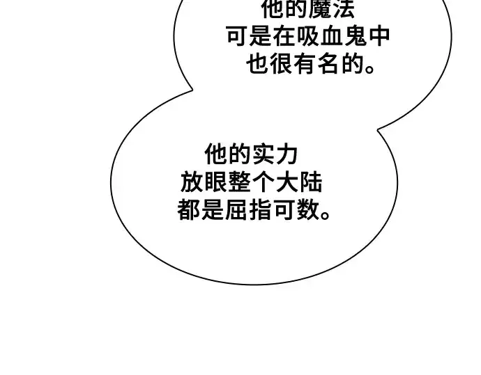《皇家学院的天才剑豪》第58话图164