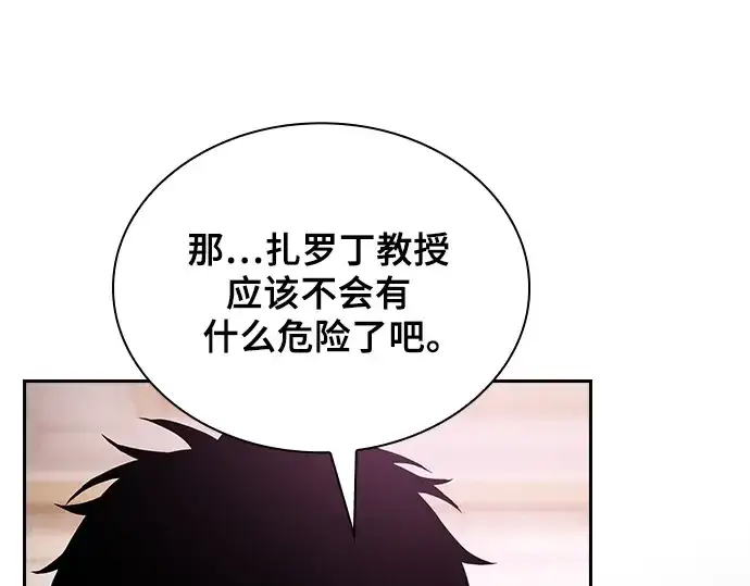《皇家学院的天才剑豪》第58话图165