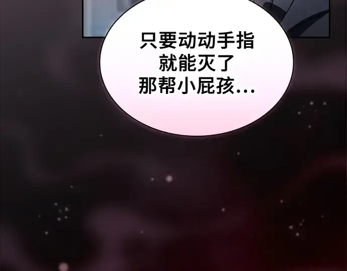 《皇家学院的天才剑豪》第58话图169