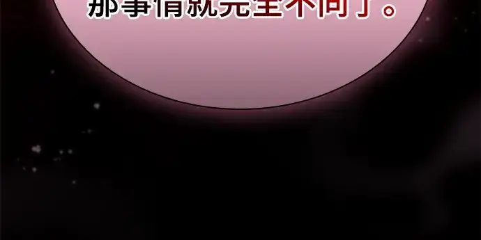 《皇家学院的天才剑豪》第58话图172