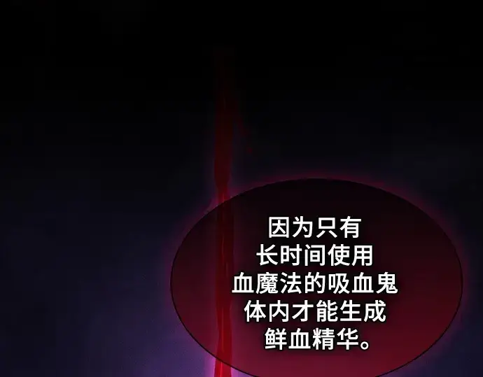 《皇家学院的天才剑豪》第58话图173