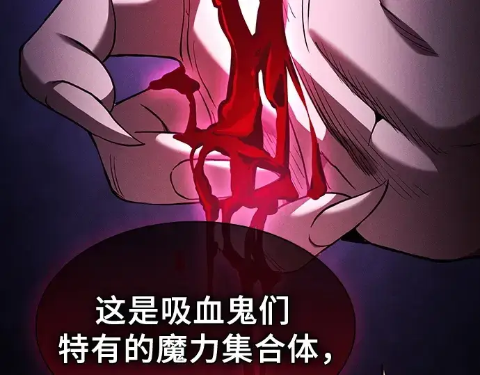 《皇家学院的天才剑豪》第58话图175