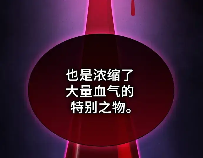 《皇家学院的天才剑豪》第58话图179