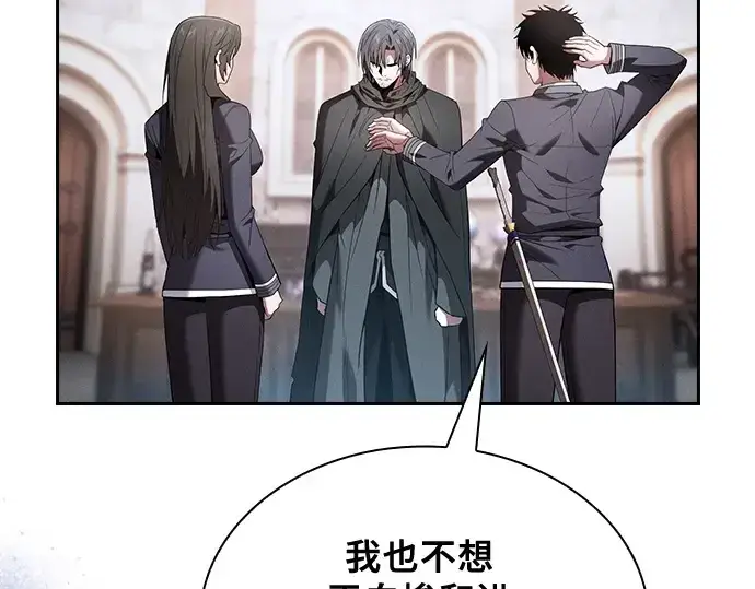 《皇家学院的天才剑豪》第58话图18