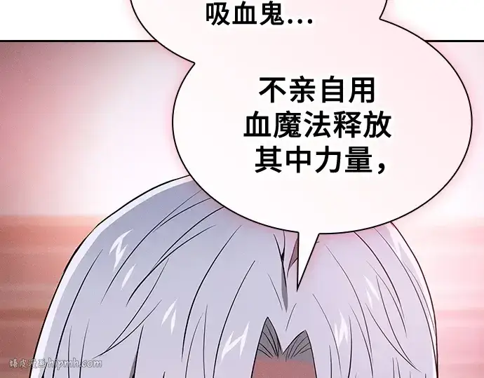 《皇家学院的天才剑豪》第58话图184
