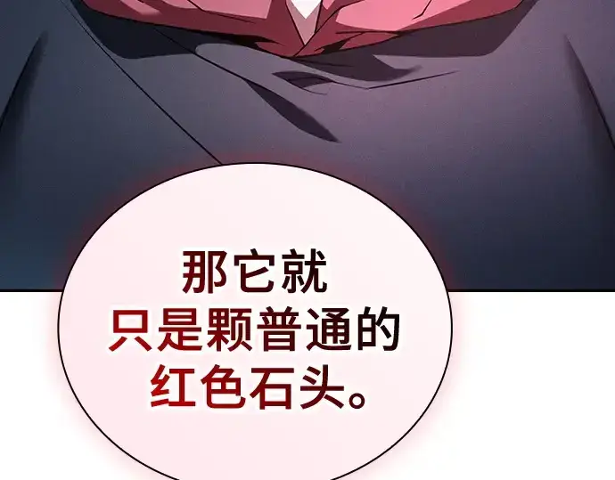 《皇家学院的天才剑豪》第58话图186