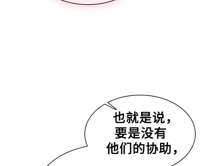 《皇家学院的天才剑豪》第58话图187