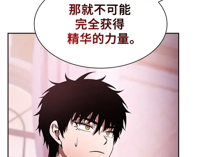 《皇家学院的天才剑豪》第58话图188