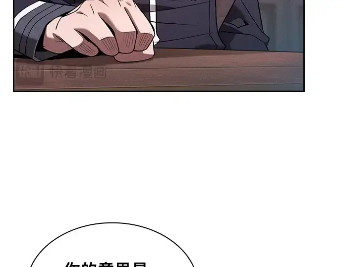 《皇家学院的天才剑豪》第58话图190