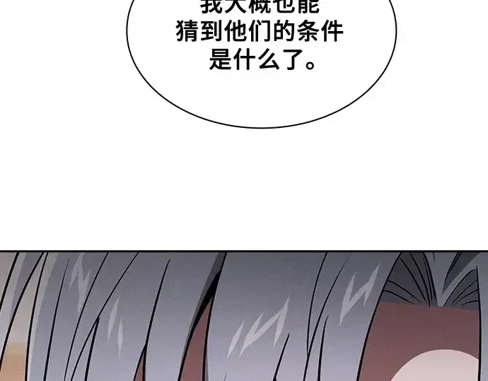 《皇家学院的天才剑豪》第58话图193