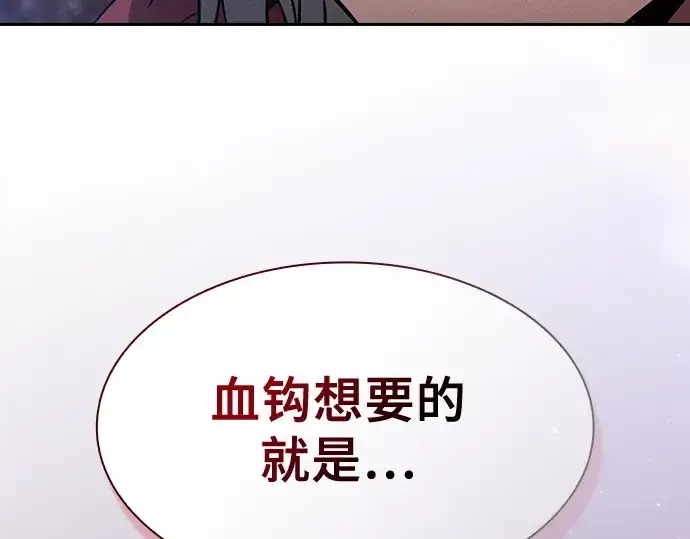 《皇家学院的天才剑豪》第58话图195