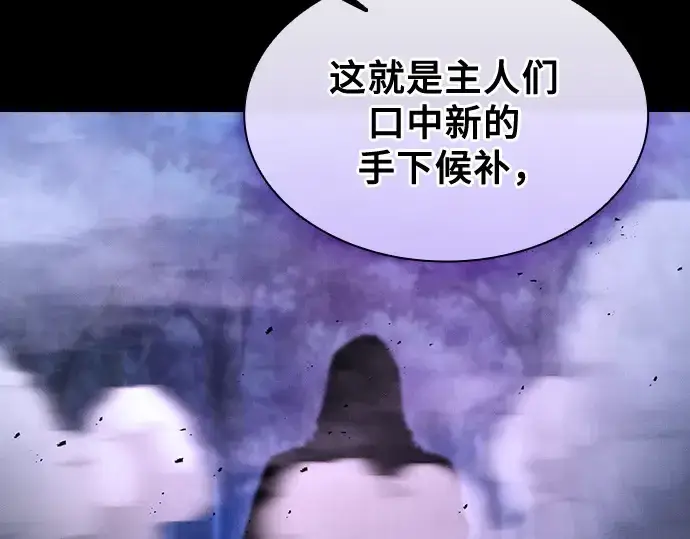 《皇家学院的天才剑豪》第58话图206