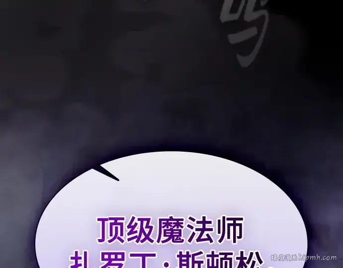 《皇家学院的天才剑豪》第58话图208