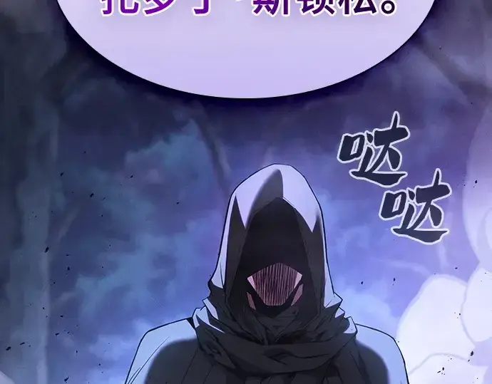《皇家学院的天才剑豪》第58话图209