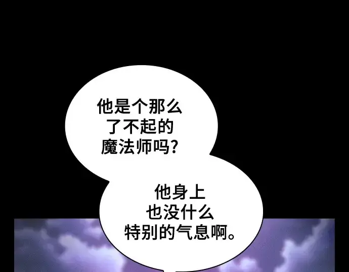《皇家学院的天才剑豪》第58话图213