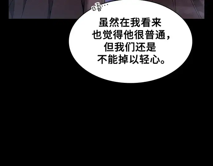 《皇家学院的天才剑豪》第58话图215
