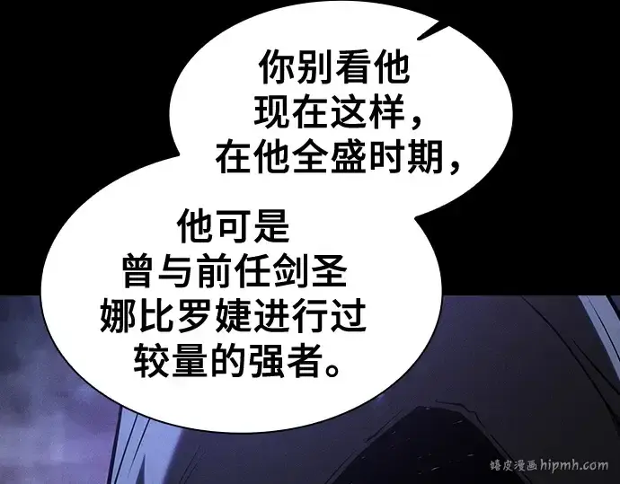 《皇家学院的天才剑豪》第58话图216