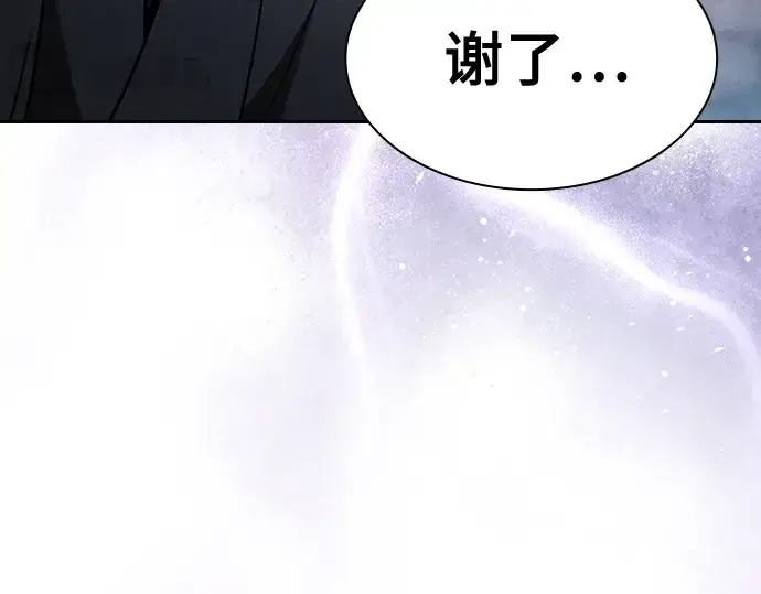 《皇家学院的天才剑豪》第58话图22