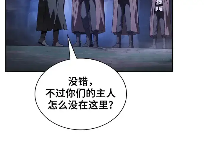 《皇家学院的天才剑豪》第58话图220