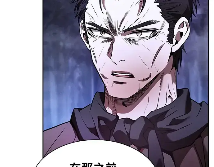 《皇家学院的天才剑豪》第58话图222