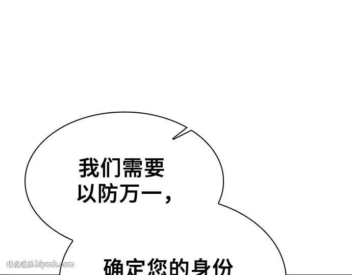 《皇家学院的天才剑豪》第58话图224