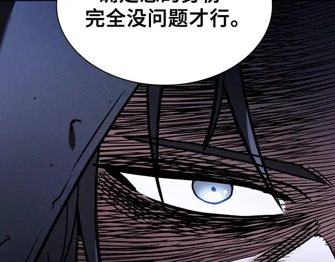《皇家学院的天才剑豪》第58话图225