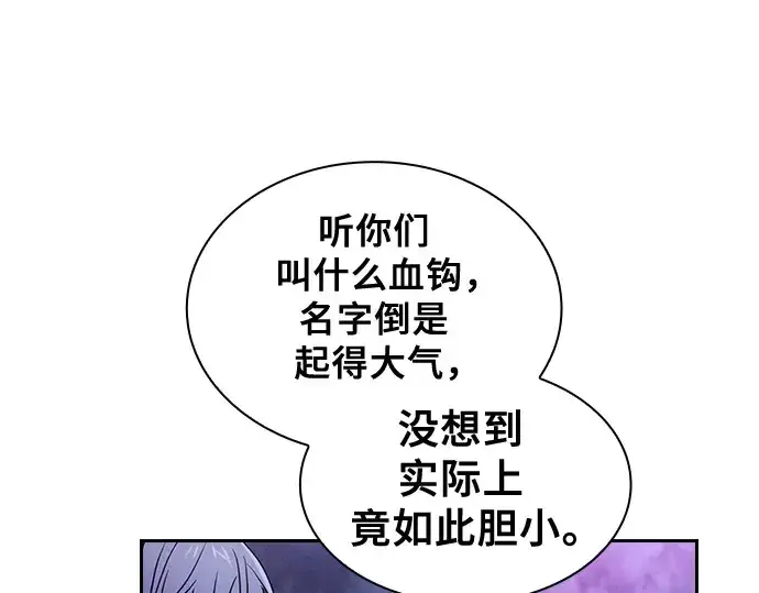 《皇家学院的天才剑豪》第58话图227