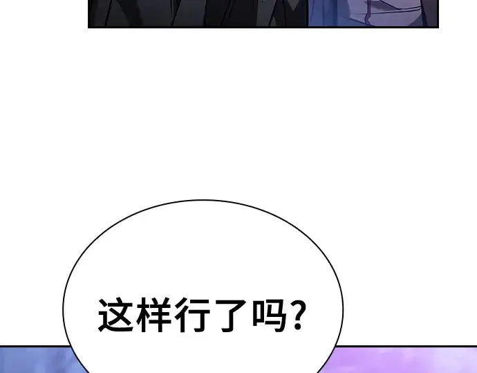 《皇家学院的天才剑豪》第58话图229