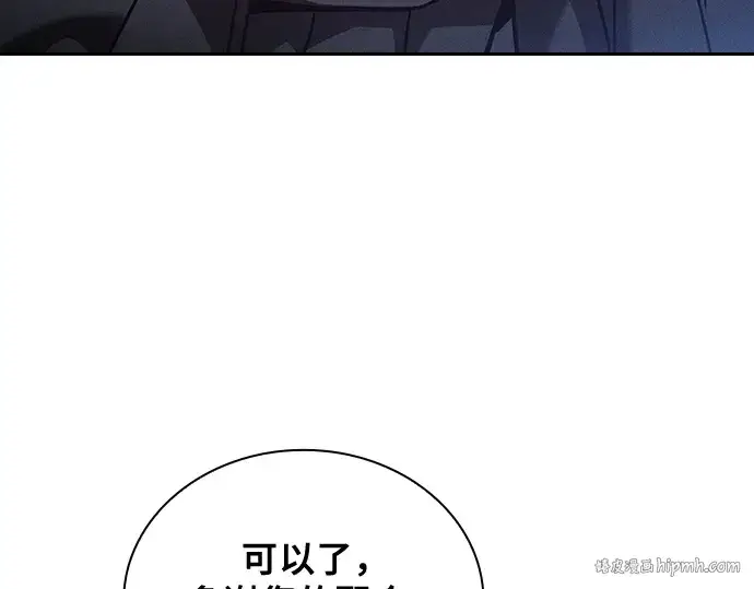 《皇家学院的天才剑豪》第58话图232