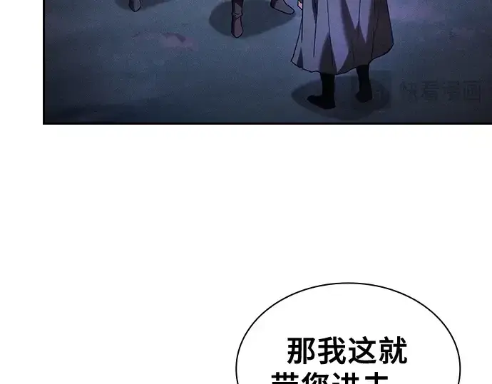 《皇家学院的天才剑豪》第58话图234