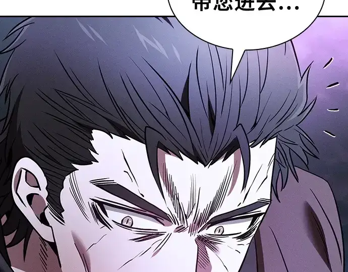 《皇家学院的天才剑豪》第58话图235