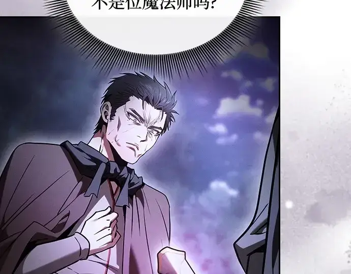 《皇家学院的天才剑豪》第58话图238