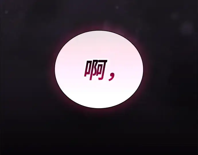 《皇家学院的天才剑豪》第58话图242