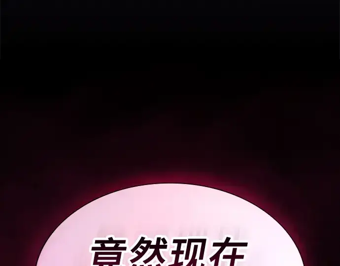 《皇家学院的天才剑豪》第58话图243