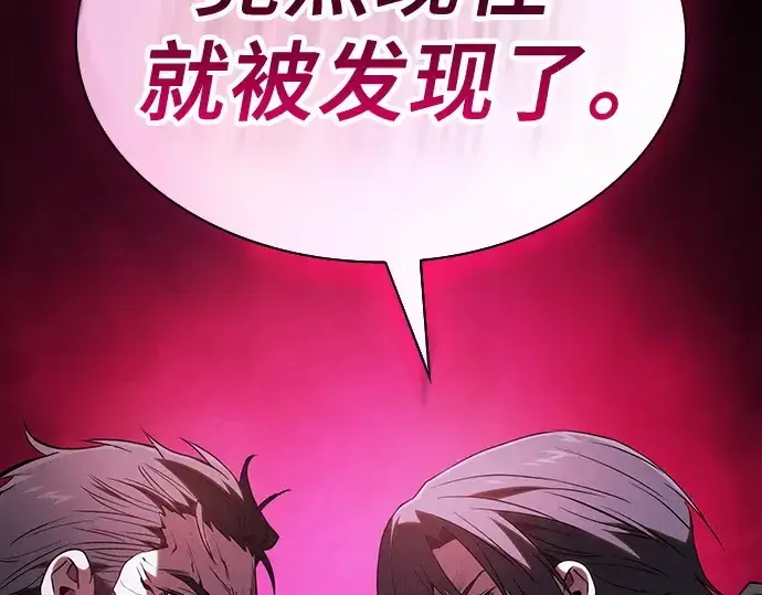 《皇家学院的天才剑豪》第58话图244